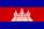 Drapeau Cambodgien